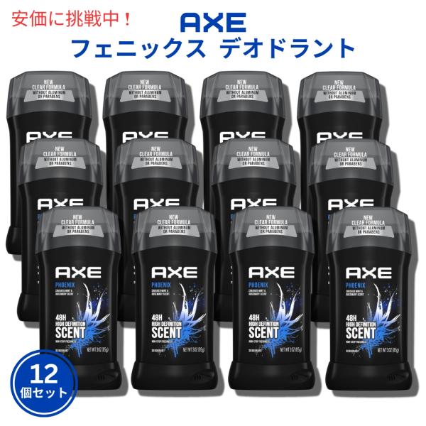 【並行輸入品】【12個セット】Axe アクセ デオドラント スティック [フェニックス] 85g D...