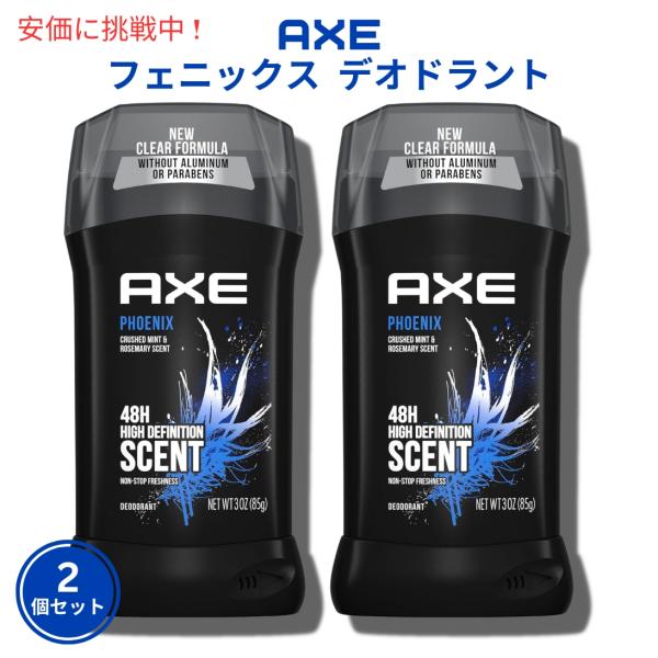 【並行輸入品】【2個セット】Axe アクセ デオドラント スティック [フェニックス] 85g De...