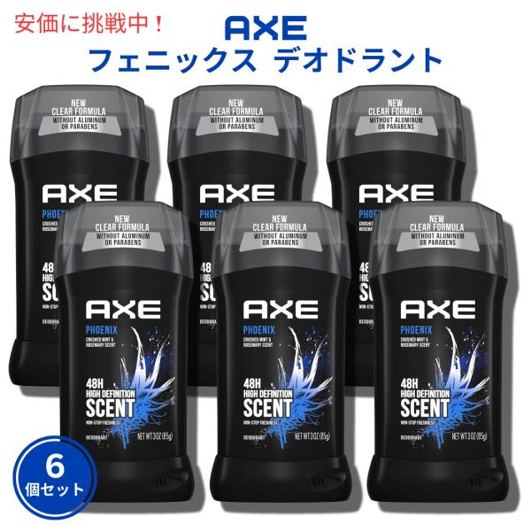 【並行輸入品】【6個セット】Axe アクセ デオドラント スティック [フェニックス] 85g De...