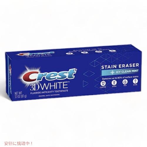 【並行輸入品】CREST 3D WHITE STAIN ERASER ICY CLEAN MINT ...