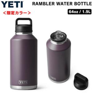 ＜限定カラー＞YETI Rambler 64 oz Bottle With Chug Cap Nordic Purple / イエティ ランブラー 64oz ボトル チャグキャップ付き 1.9リットル｜drplus