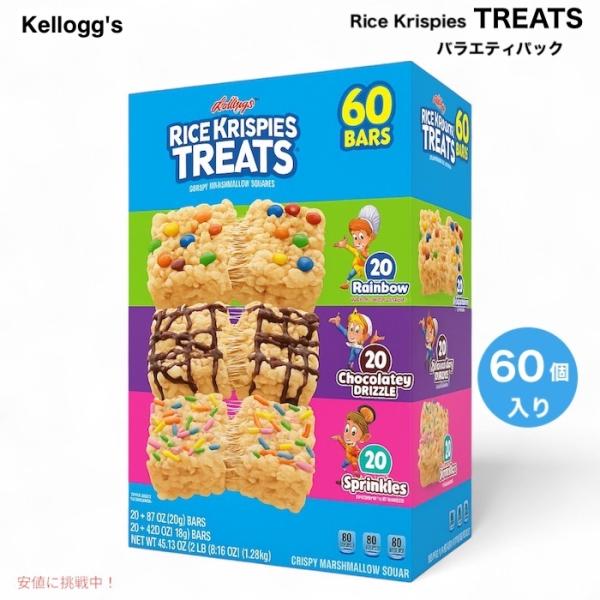 Kellogg&apos;s Rice Krispies Treats, Variety Pack, 60 c...