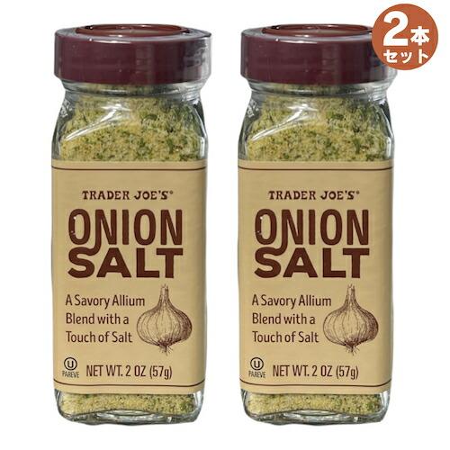 【2本セット】Trader Joe&apos;s Onion Salt トレーダージョーズ オニオンソルト 2...