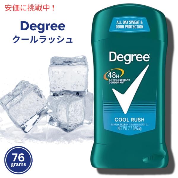 Degree Deodorant Cool Rush 2.7oz / ディグリー メンズ デオドラン...