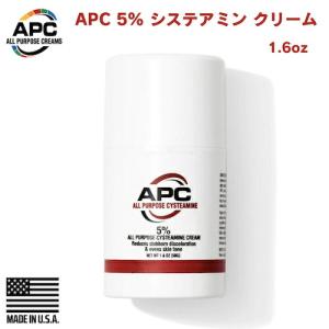 APC 5% システアミン クリーム 1.6oz オールパーパスクリームズ スキンケア アメリカ製 5% Cysteamine Cream All Purpose Creams｜drplus