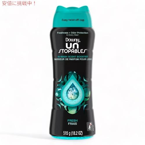【並行輸入品】ダウニー Downy 香り付け専用ビーズ アンストッパブル フレッシュの香り 515g...