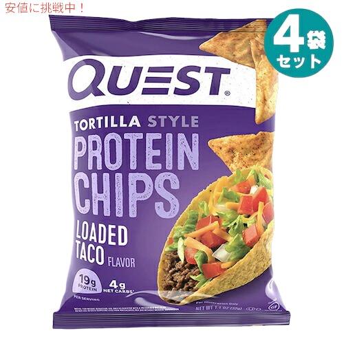 【並行輸入品】4袋セット Quest Protein Chips Loaded Taco 1.1oz...
