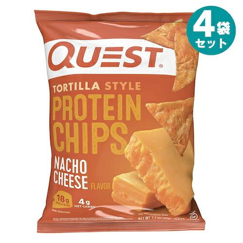 【並行輸入品】4袋セット Quest Protein Chips Nacho Cheese 1.1o...