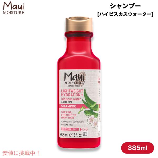 【並行輸入品】Maui Moisture Hibiscus Water Shampoo for Al...