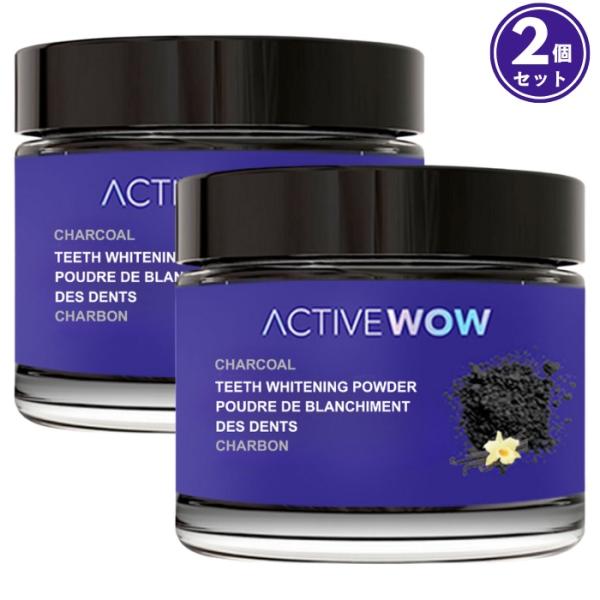【並行輸入品】【2個】 アクティブワオ Active Wow 歯磨き粉 ホワイトニング チャコールパ...