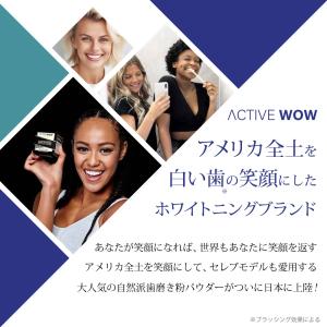 【並行輸入品】アクティブワオ Active W...の詳細画像2