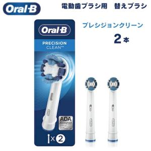 オーラルB 替えブラシ クロスアクションブラシ Cross Action 4本セット