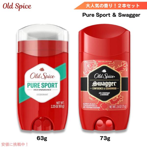 【並行輸入品】【2本セット】 Old Spice オールドスパイス デオドラント Pure Spor...