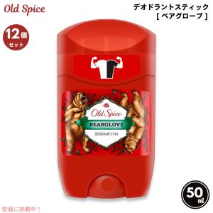 【並行輸入品】【12本セット】 Old spice オールドスパイス デオドラント ベアグローブ 1.7oz/50ml Deodorant Stick Bearglove