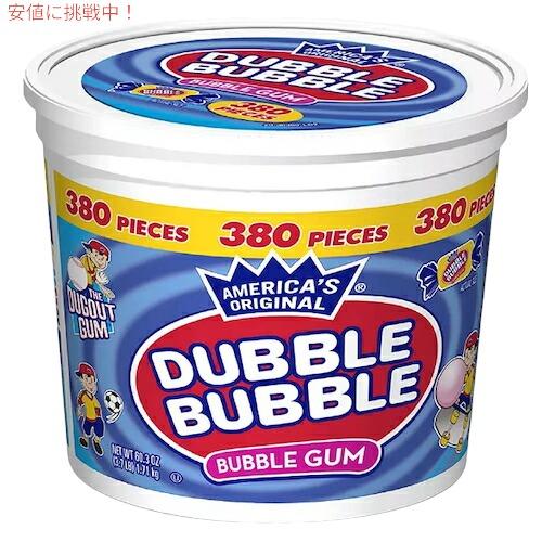 【並行輸入品】Dubble Bubble バブルガム オリジナル 380個入り1.71kg (4.4...