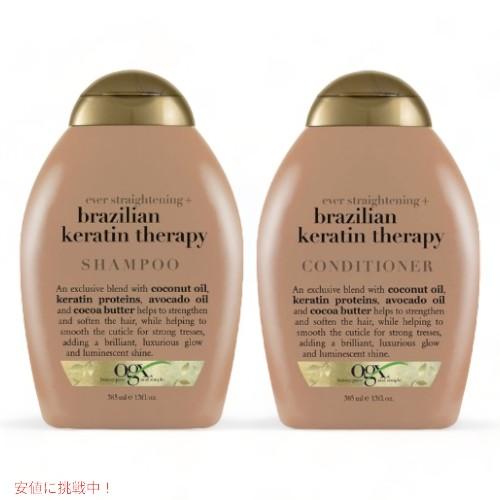 【並行輸入品】OGX オーガニックス シャンプー&amp;コンディショナーセット ブラジルケラチンセラピー ...