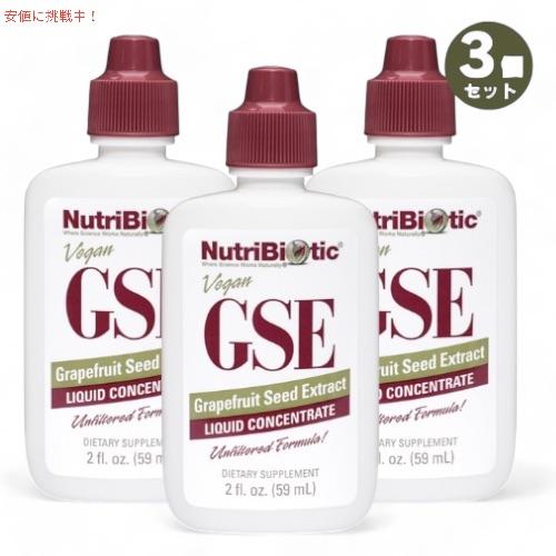 3個セット Nutribiotic Maximum GSE Liquid Concentrate 2...