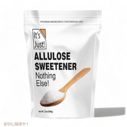 【並行輸入品】アルロース 908g アルロースパウダー It's Just - Allulose 3...