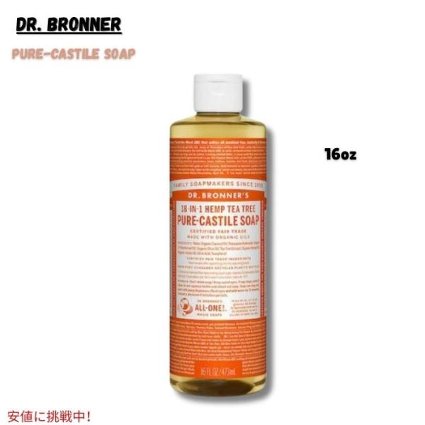 ドクターブロナー マジックソープ ティーツリー 473ml Dr. Bronner's Pure C...