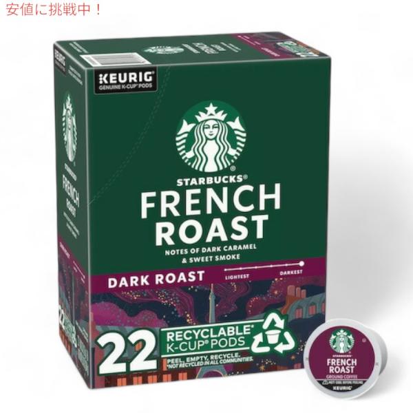 キューリグ Ｋカップ スターバックス フレンチロースト 22個 Keurig Starbucks C...