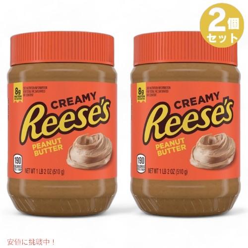 【並行輸入品】2個セット REESE'S Creamy Peanut Butter 18 Oz / ...
