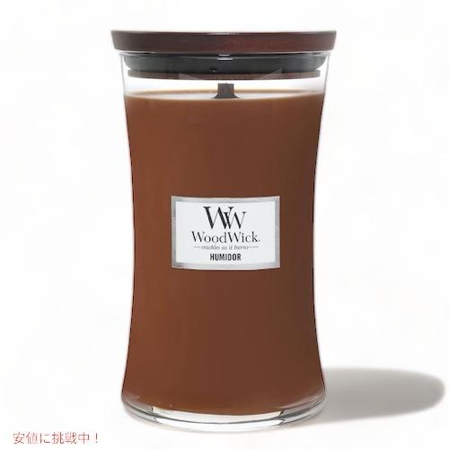 【並行輸入品】WoodWick ウッドウィック インテリア キャンドル ラージ ヒュミドールの香り ...
