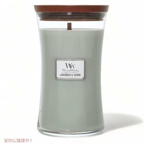 【並行輸入品】WoodWick ウッドウィック インテリア キャンドル ラージ ラベンダー＆シダーの...