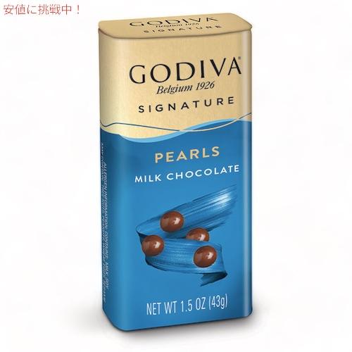 GODIVA パール ミルクチョコレート 43g Milk Chocolate Pearls 1.5...