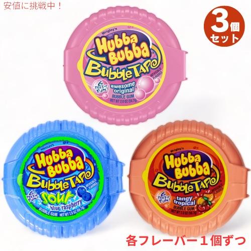 【並行輸入品】3個セット HUBBA BUBBA Tape ハバ・ババ バブルガム テープ 3種類 ...