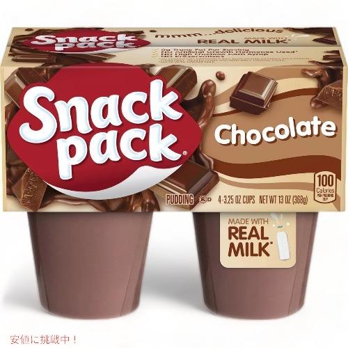【並行輸入品】スナックパック チョコレートプリン カップ 92g × 4個 Snack Pack C...