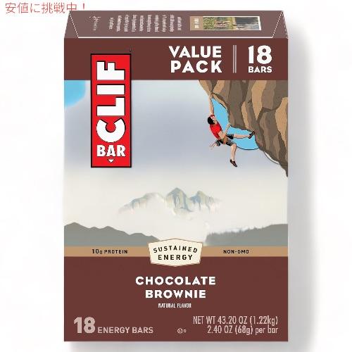 CLIF BAR（クリフバー） エナジーバー [チョコレートブラウニー] 68g x 18本入り E...