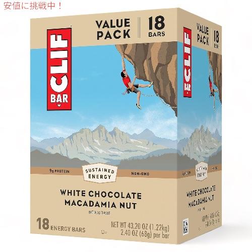 CLIF BAR（クリフバー） エナジーバー [ホワイトチョコレート マカダミア] 68g x 18...