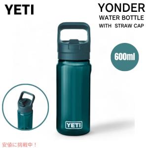 並行輸入品】YETI イエティ ヨンダー 600 ML ウォーターボトル