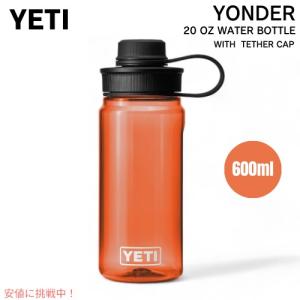 並行輸入品】YETI イエティ ヨンダー 1.5L / 50オンス ウォーター