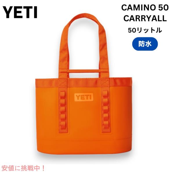 【並行輸入品】YETI イエティ カミノ 50 キャリーオール トートバッグ キングクラブオレンジ ...