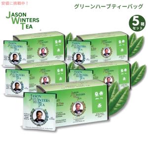 2個セット】ジェイソンウィンターズティー ティーバッグ