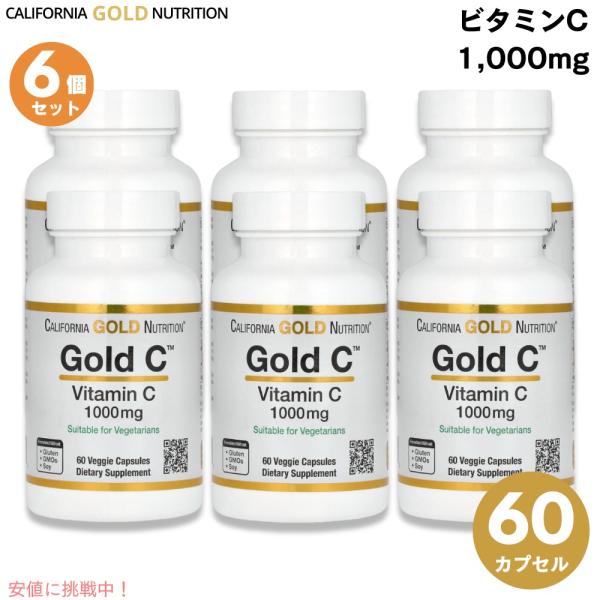 【並行輸入品】[6個] カリフォルニアゴールドニュートリション Gold C ビタミンC 1,000...