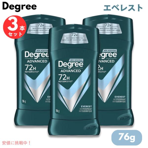 【並行輸入品】【3本】 ディグリー Degree アドバンスド 男性用 デオドラント エベレスト 7...