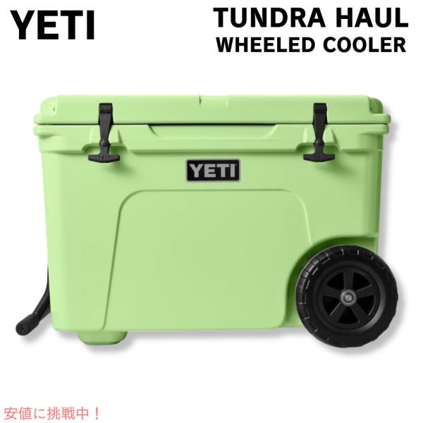 【並行輸入品】YETI Tundra Haul Wheeled Cooler Key Lime / ...