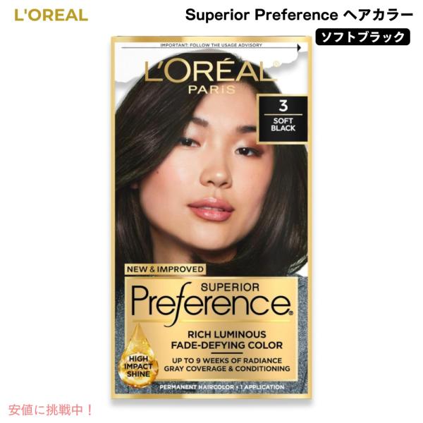 【並行輸入品】Loreal ロレアル Superior Preference ヘアカラー ソフトブラ...