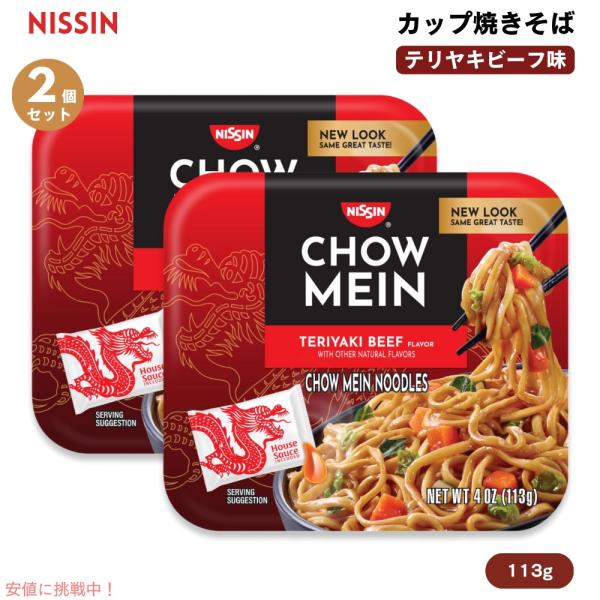 【並行輸入品】【2個セット】Nissin 日清 チョウメイン カップ焼きそば テリヤキビーフ味 11...