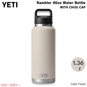 YETI イエティ ランブラー ボトル 18oz / 532ml チャグキャップ