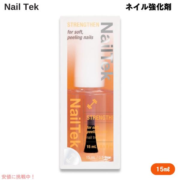 【並行輸入品】Nail Tek ネイルテック ネイル強化剤 フォーミュラ2 柔らかく剥がれやすい爪用...