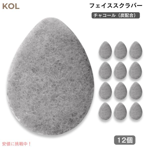 【並行輸入品】KOL フェイススクラバー チャコール 12個入り 炭配合 洗顔パッド 使い捨て フェ...
