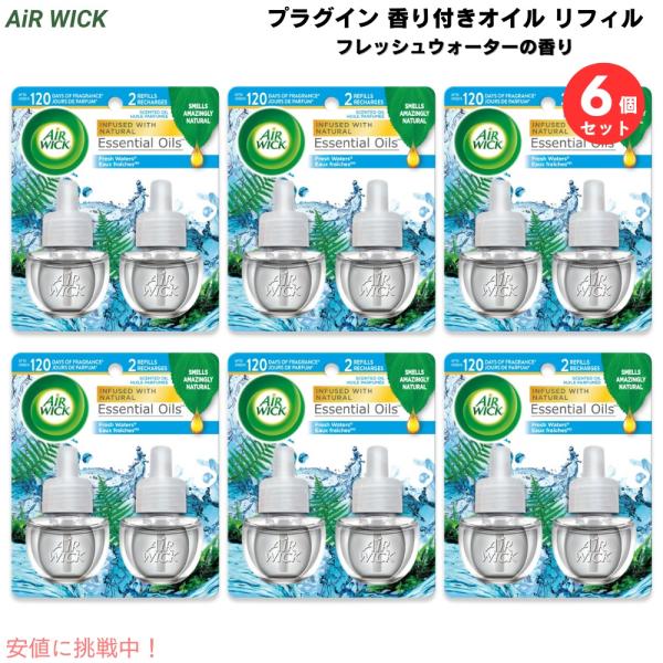 【並行輸入品】【6個セット】Air Wick エアウィック プラグイン 香り付きオイル リフィル フ...