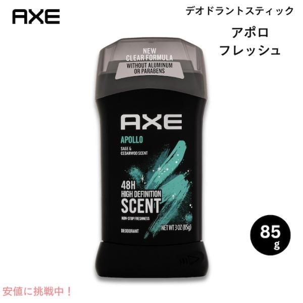 【並行輸入品】AXE アックス デオドラントスティック アポロ オールデイフレッシュ 3oz / 8...