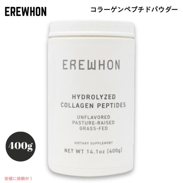 【並行輸入品】Erewhon エレウォン ハイドロ コラーゲンペプチド パウダー 400g / 14...