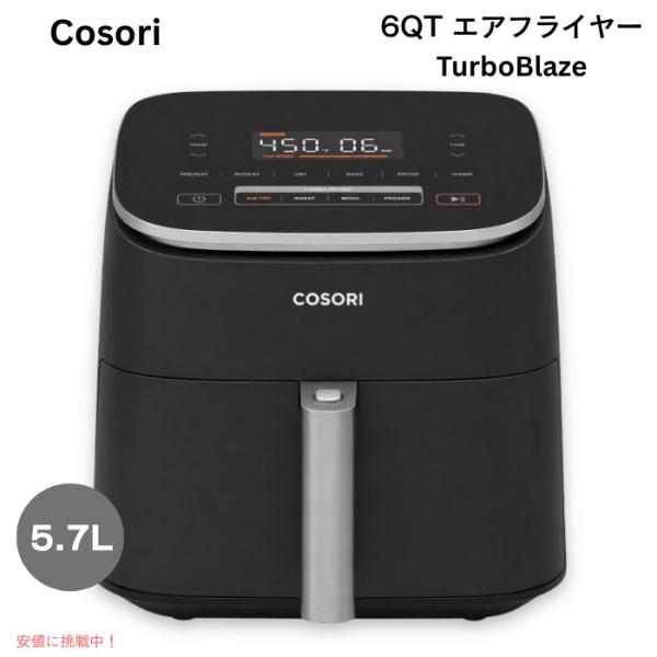 【並行輸入品】Cosori コソリ TurboBlaze 6QT(5.7 L) エアフライヤー 大容...
