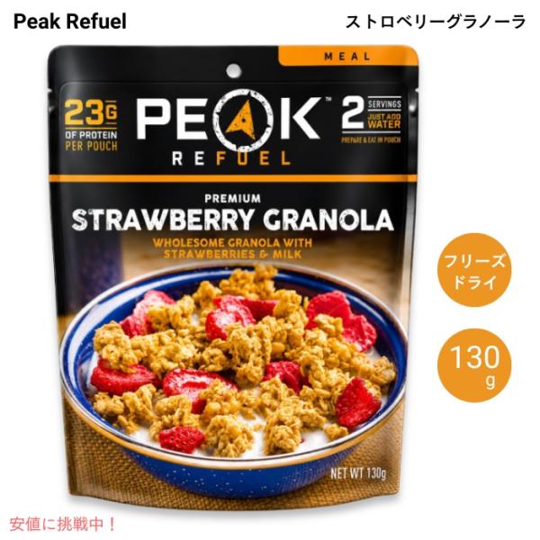【並行輸入品】Peak Refuel ストロベリーグラノーラ 130g フリーズドライ食品 2食分 ...