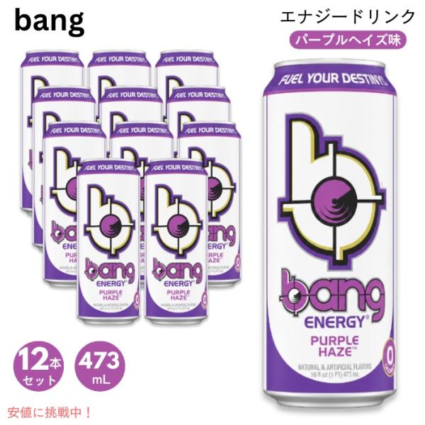 【並行輸入品】Bang Energy シュガーフリー エナジードリンク 16oz / 473ml 1...